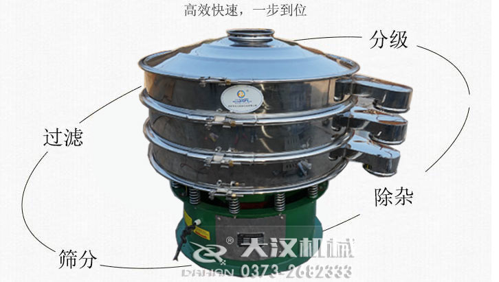 旋振篩粉機 旋振篩粉機