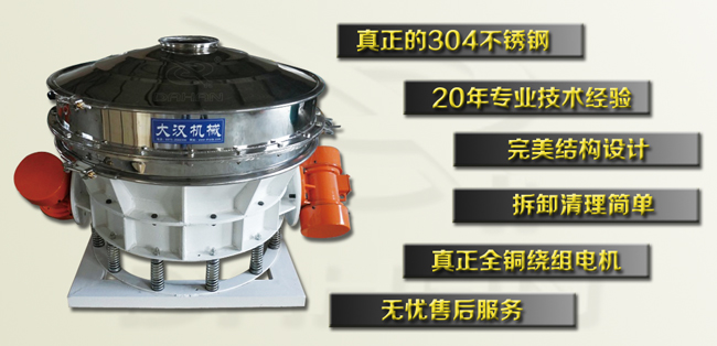 直排式振動篩特點