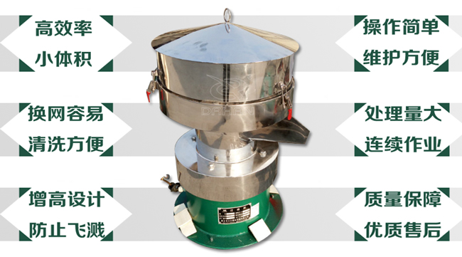 450型過濾篩特點