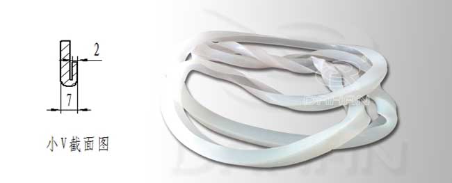 小V型密封條