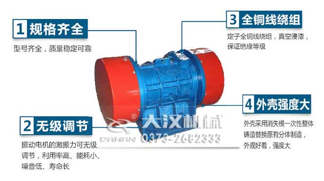 yzu振動電機 yzu振動電機