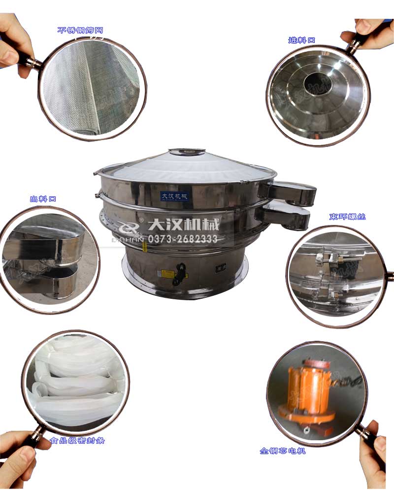 石頭粉振動篩粉機細節(jié) 石頭粉振動篩粉機細節(jié)