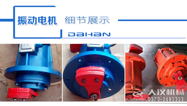 YZUL立式振動電機細節