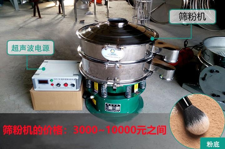 篩粉機多少錢一臺?